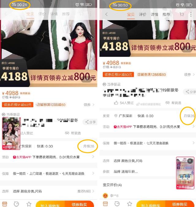 做直播带货被坑几十万,揭秘真相千万别做直播带货