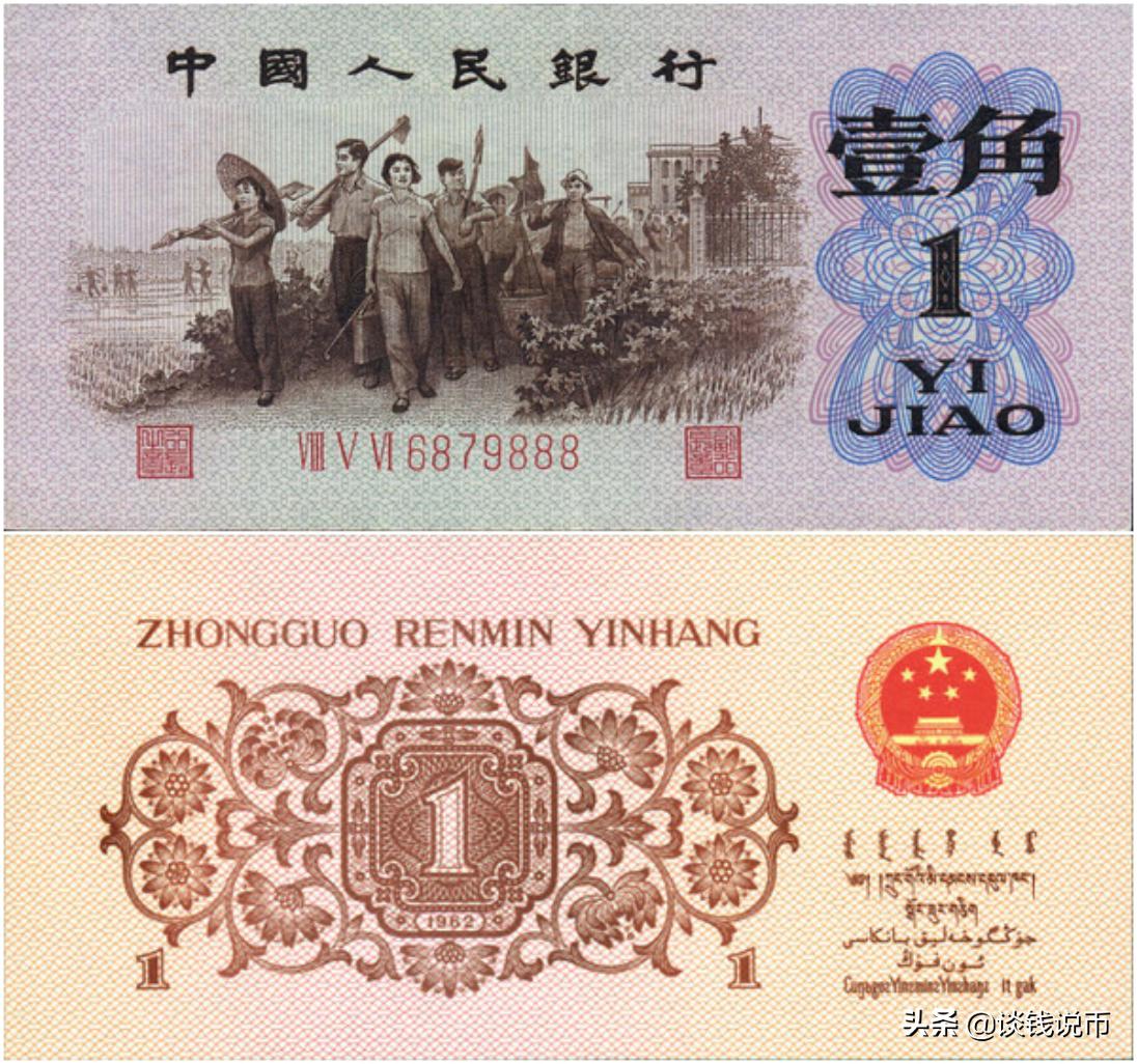 第三套人民币样币真品正背图片,第三套人民币五元版别