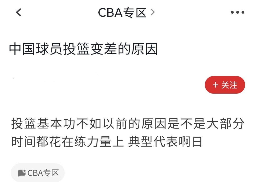 为何男篮的投篮越来越差了?球员不努力是主要因素,外界诱惑太多