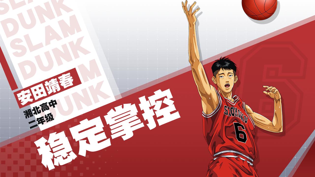 灌篮高手经典过人场面,致敬灌篮高手的花式上篮