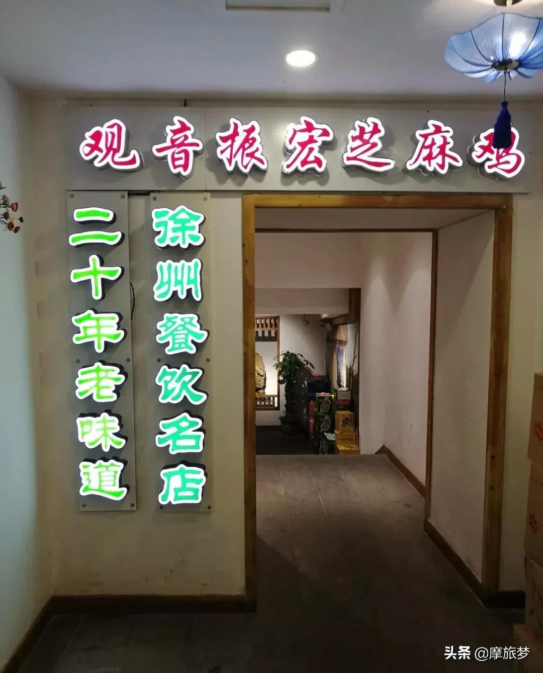 西贝海底捞10元店,徐州海底捞老字号