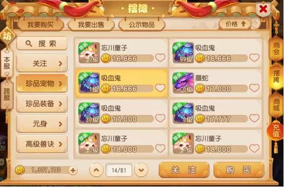 梦幻西游手游10000金币能卖多少钱,梦幻西游金币不够怎么办