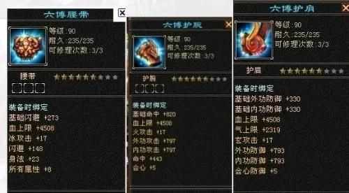 天龙八部65级饰品戒指的材料,天龙八部戒指好的多少钱