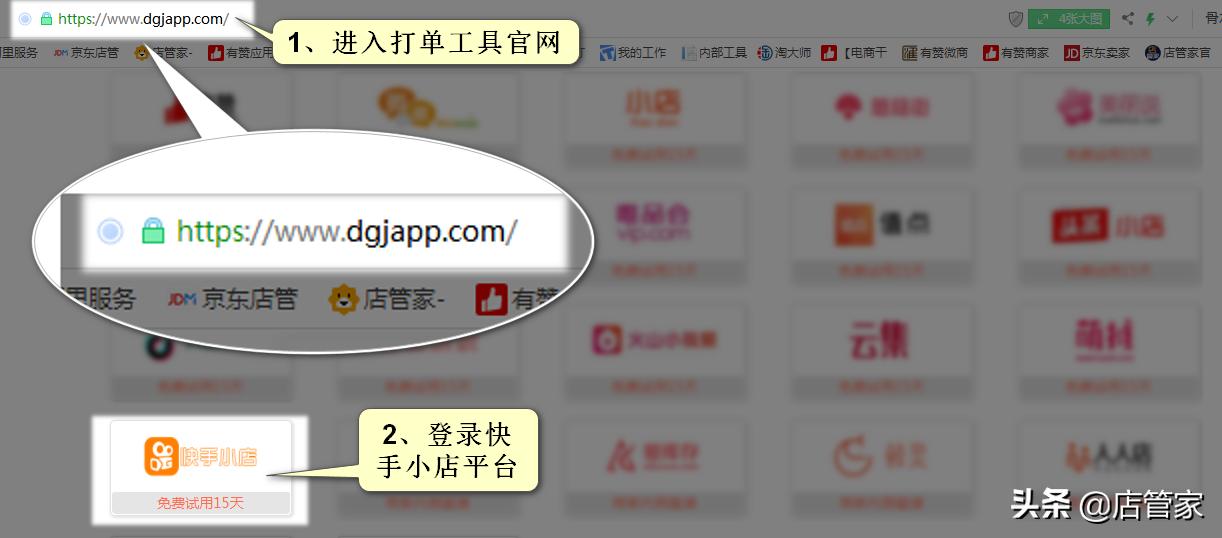 快手打单发货怎么操作,快手小店怎么批量打单发货