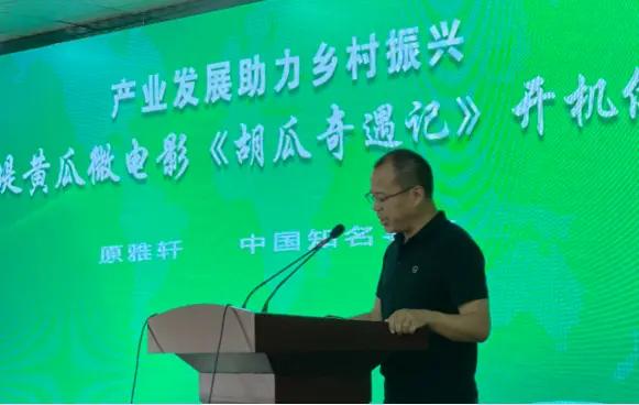 厉害了，曲堤黄瓜微电影《胡瓜奇遇记》开机啦