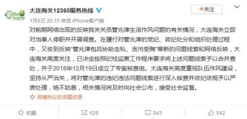 大连海关关员被妻子举报出轨,海关被曝出轨代购记录全文
