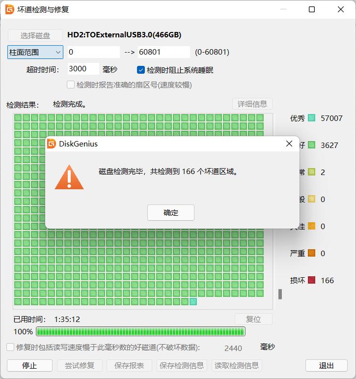 机械硬盘安装后出现致命错误,windows11移动硬盘无法识别通病