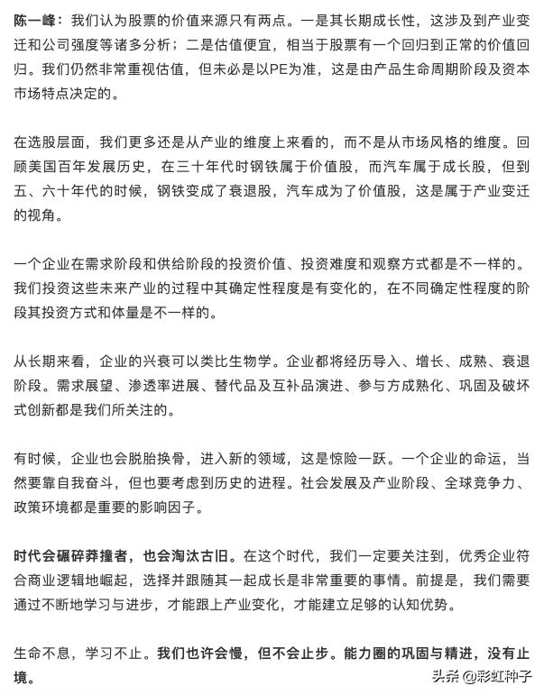 NO.676｜安信基金陈一峰，张明-安信优质企业，值不值得买？