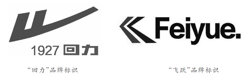 国货鞋子回力飞跃,老国货回力飞跃