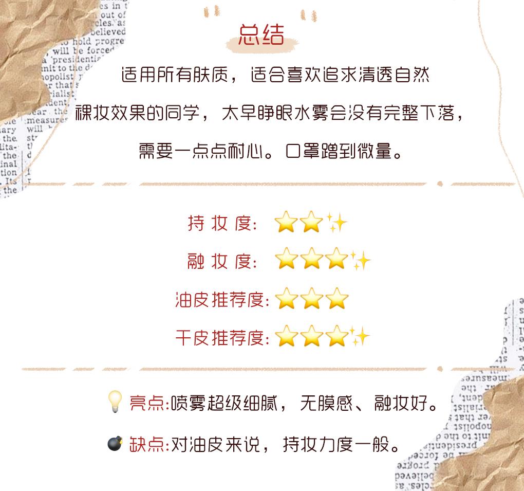 能抗住40度的高温,能扛住40度高温的定妆测评