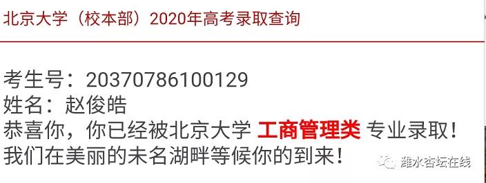 一双好朋友都考入北大，一个关于昌邑一中的温暖故事
