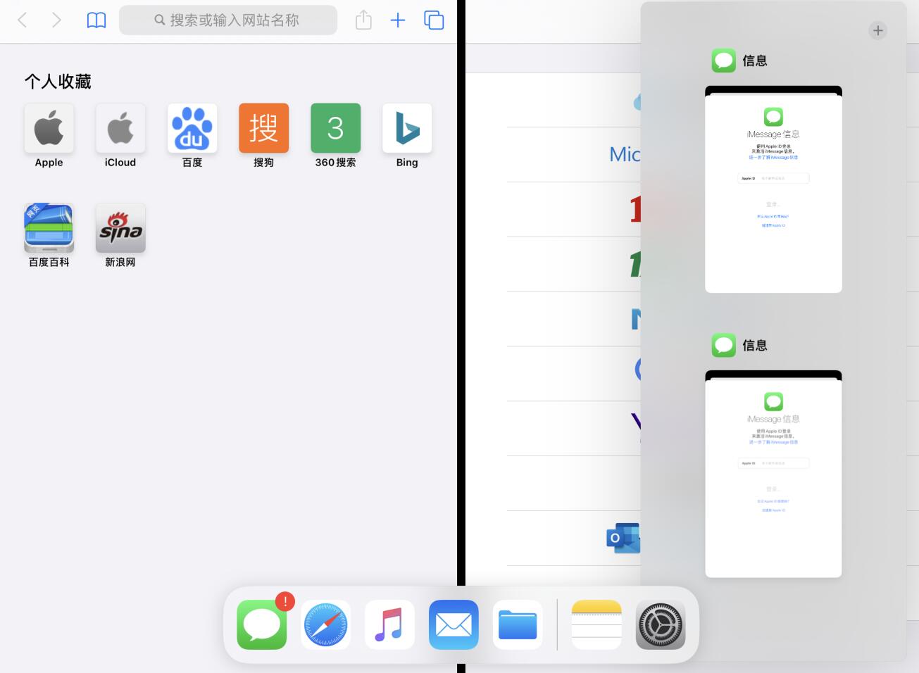 ipad怎么同时使用两个界面,ipad怎么同时使用多应用
