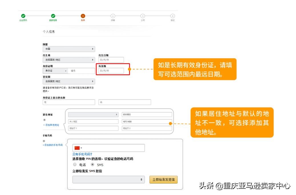 亚马逊跨境电商开店注册风险,亚马逊北美站开店注册视频认证