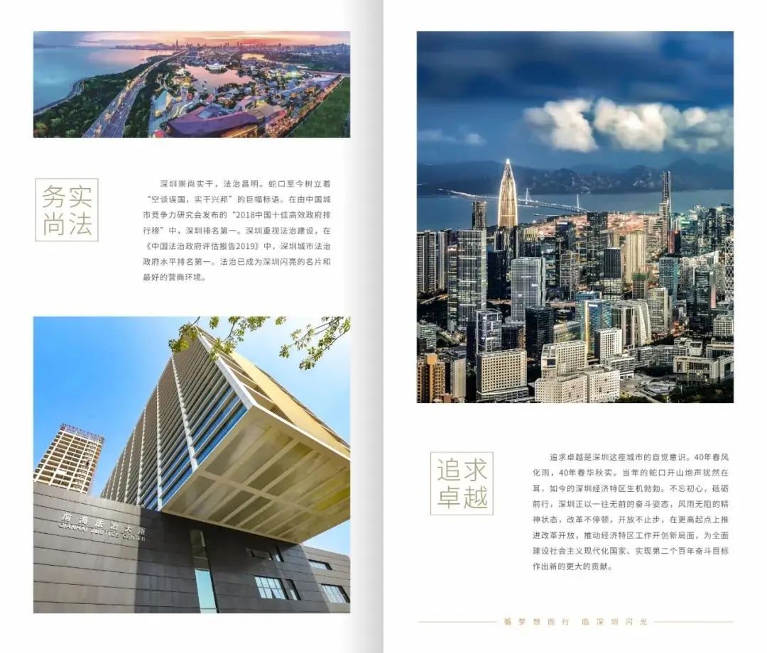 一往情“深”，风华“圳”茂！深圳公务员招录开始啦！面向全国，今起报名