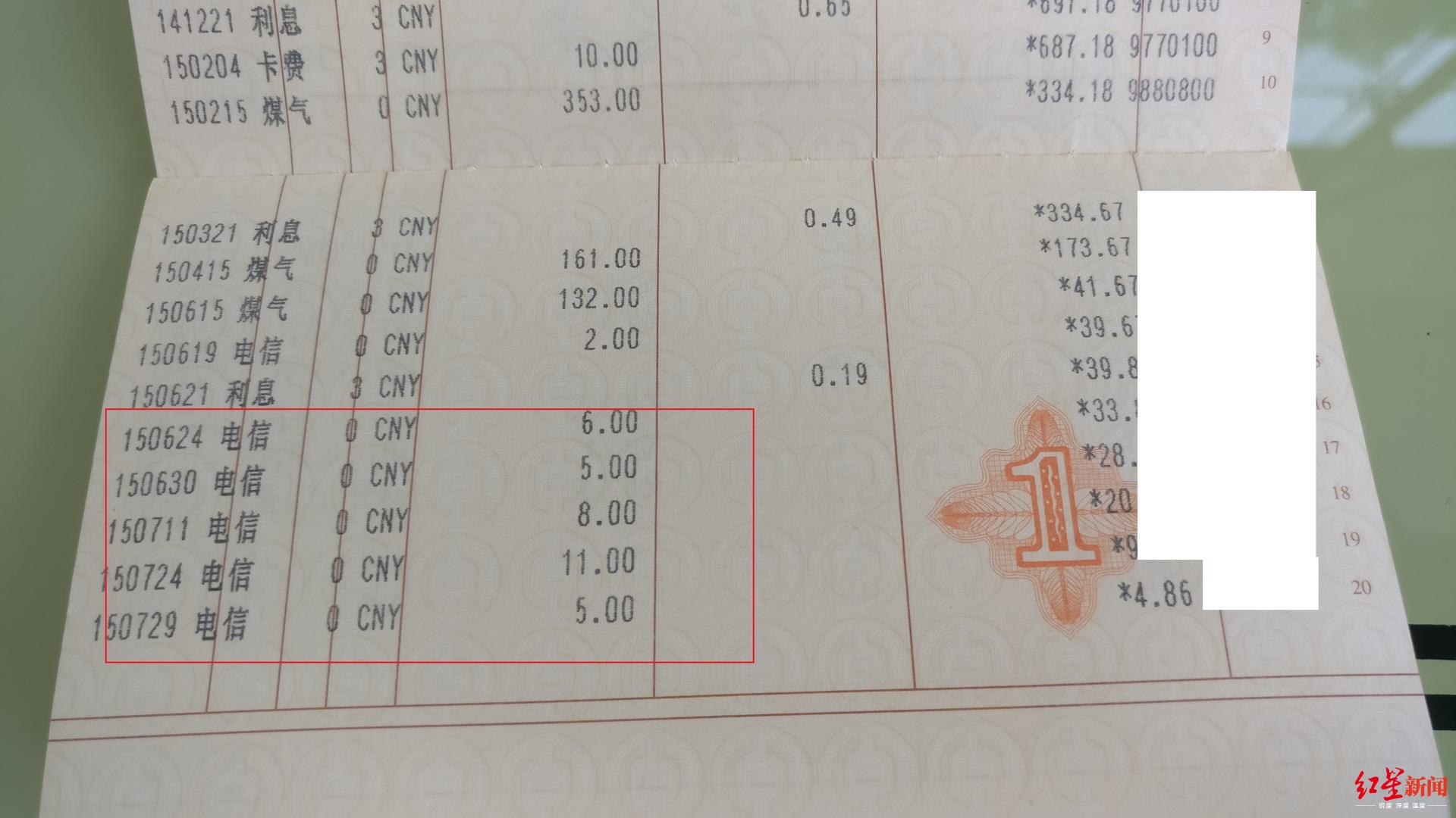 座机拆机未取消代扣,成都大爷交了4万多还欠3万多话费!中国电信:可以退费