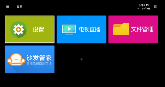 电视盒子天猫精灵,播多星电视盒子质量咋样