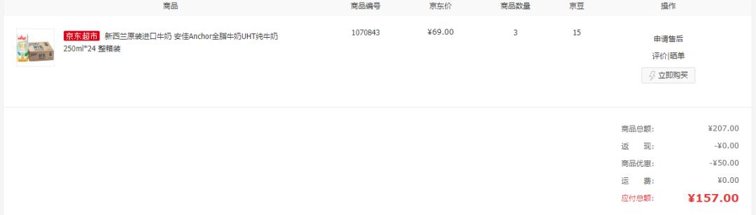 灵与肉的结合，爱与恨的缠绵，双十一购物车的高潮，谁……