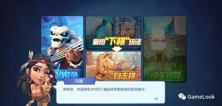 这款自走棋手游有版号，《塔防自走棋》算抄《刀塔自走棋》么？