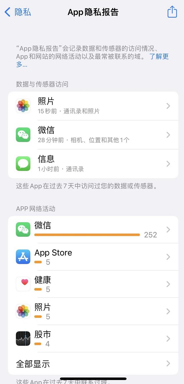 ios15.2beta版是什么,ios15.2beta2建议更新吗
