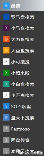 推荐几个网盘搜索网站,哪里可以找到各种百度网盘资料