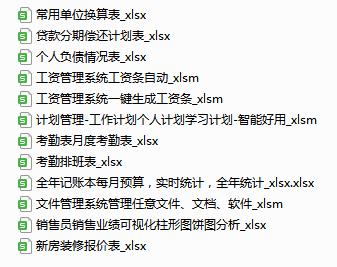 excel函数公式套用大全合集,excel函数公式套用大全通俗易懂