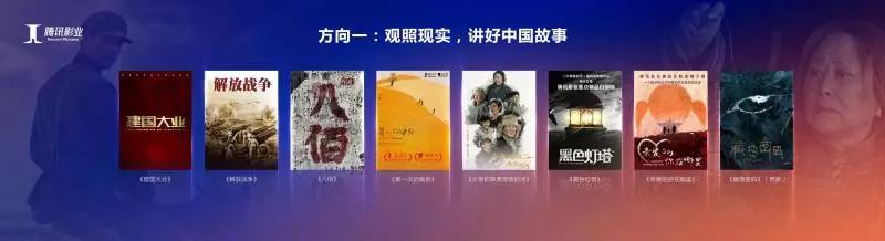 腾讯文创发布会,2018腾讯新文创生态大会