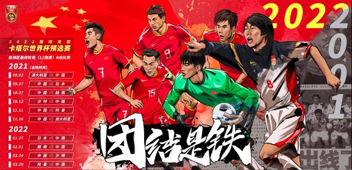 国足vs越南比分赔率,10月8号晚上有国足比赛吗