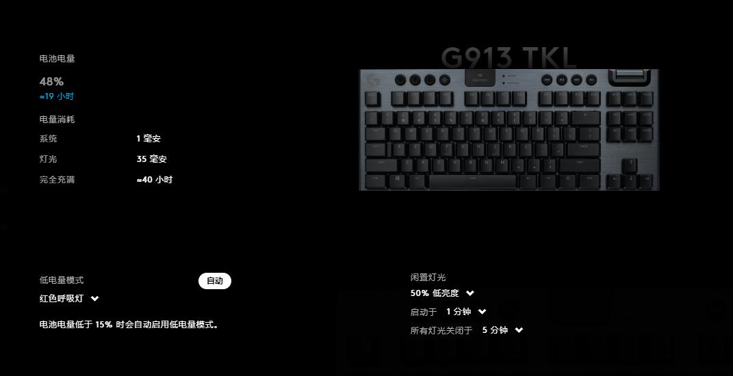 来自罗技G系列的响指!再一次出发,罗技G913TKL键盘评测