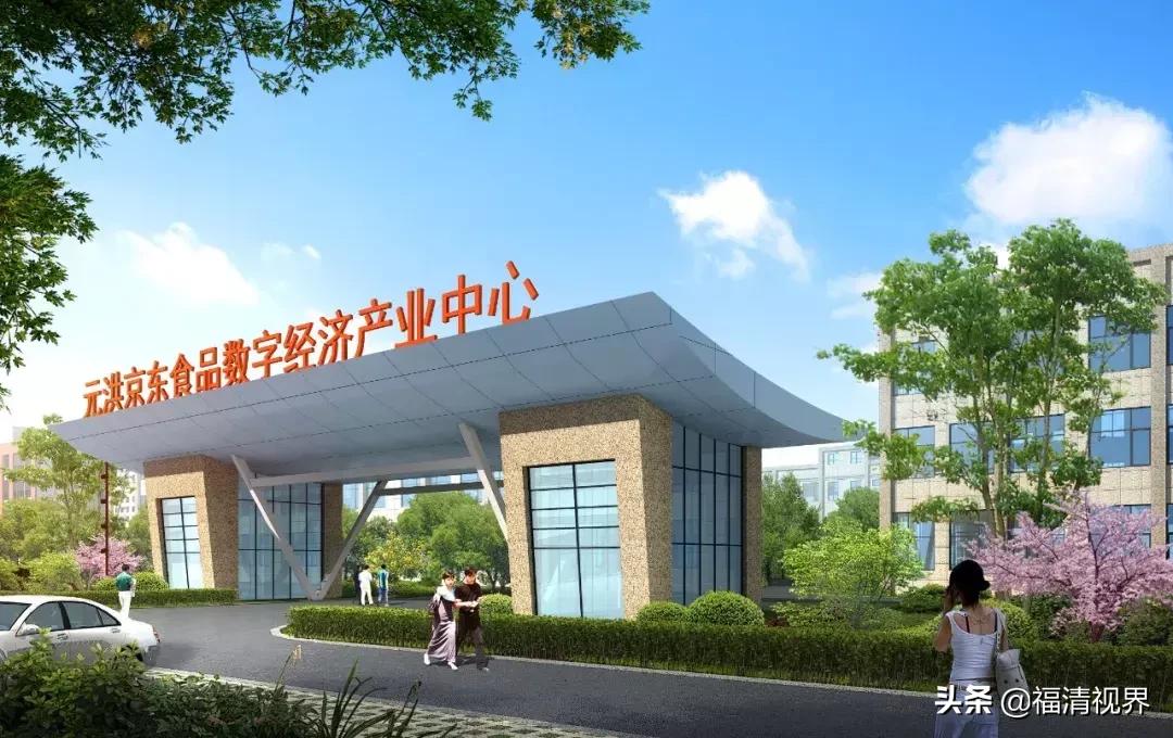 福清三大千亿产业集群,福清市智慧产业园