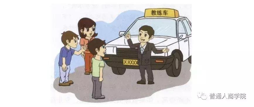 快手驾校教练小李赚钱套路