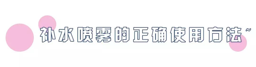 补水喷雾口碑好的100块以下,平价好用的喷雾补水推荐