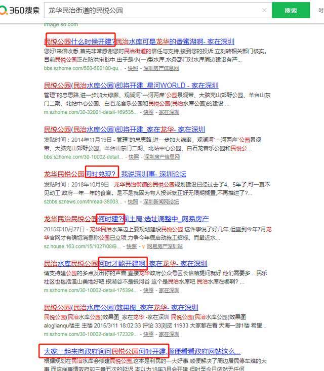 深圳光明究竟有多火？走了一圈才发现，比你想得还夸张