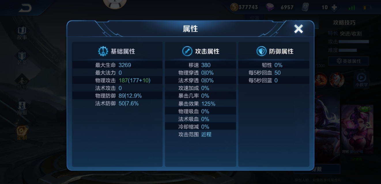 王者阿轲介绍,王者阿轲标志