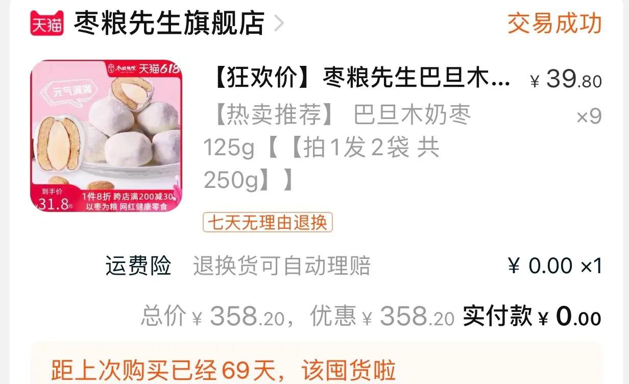 结婚选喜糖,选喜糖