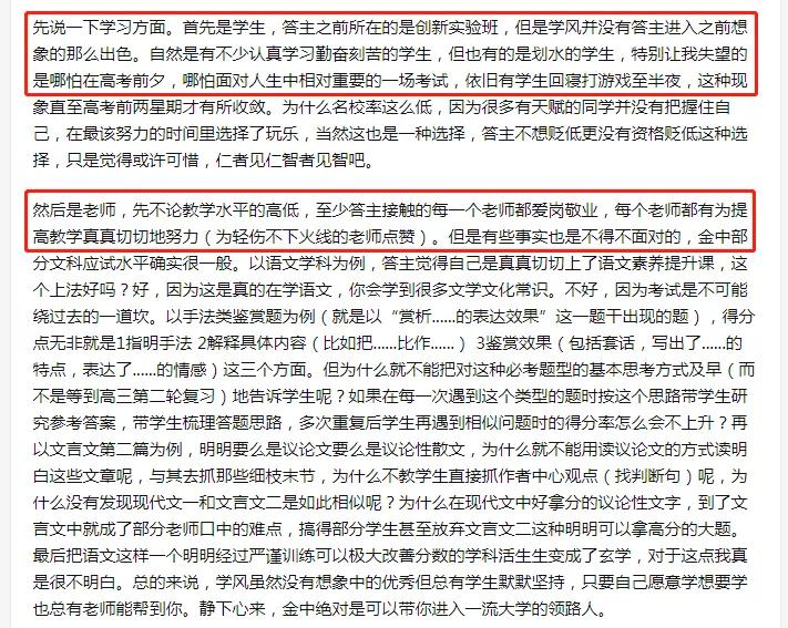 2022年上海高考升学率排名,上海位育中学