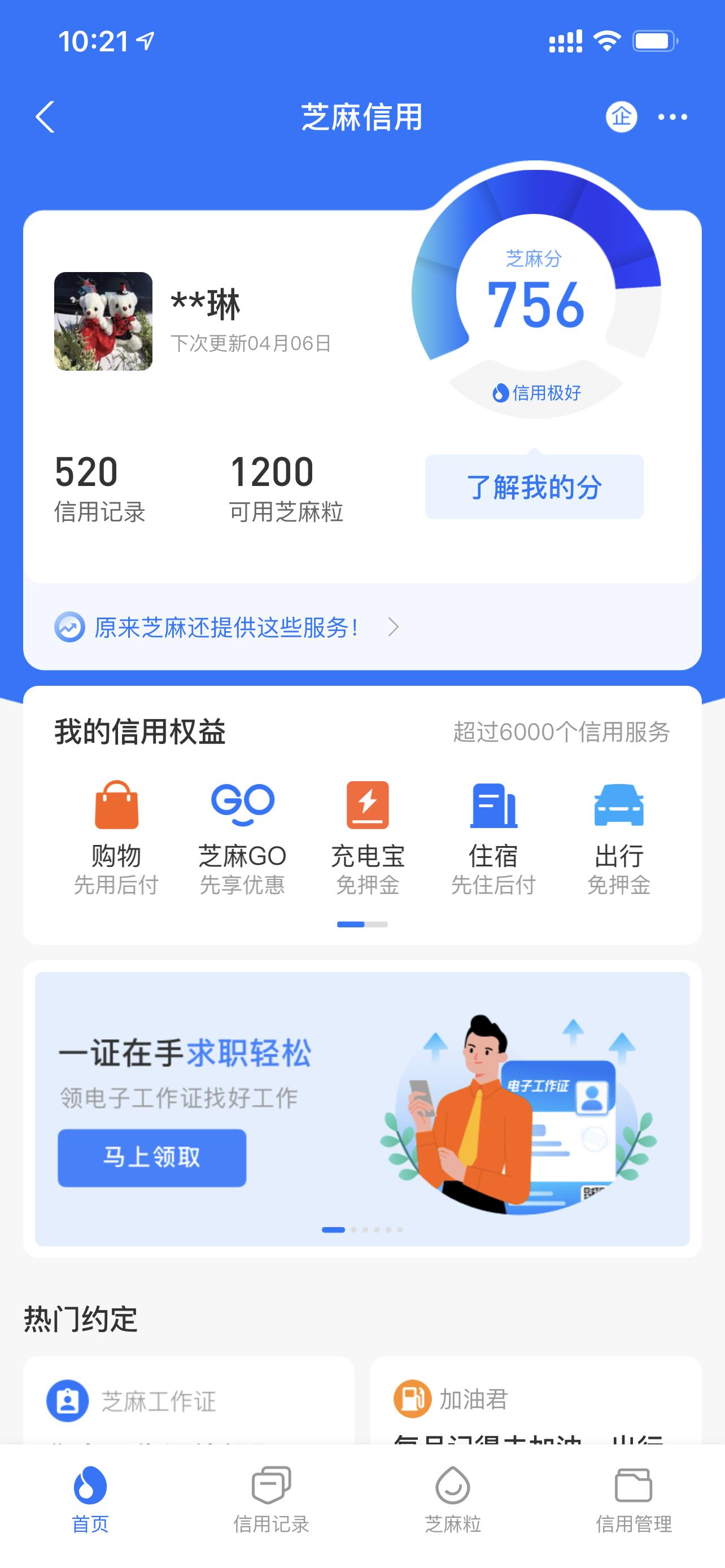 花呗和网商贷突然降额,网商贷跟花呗突然降额