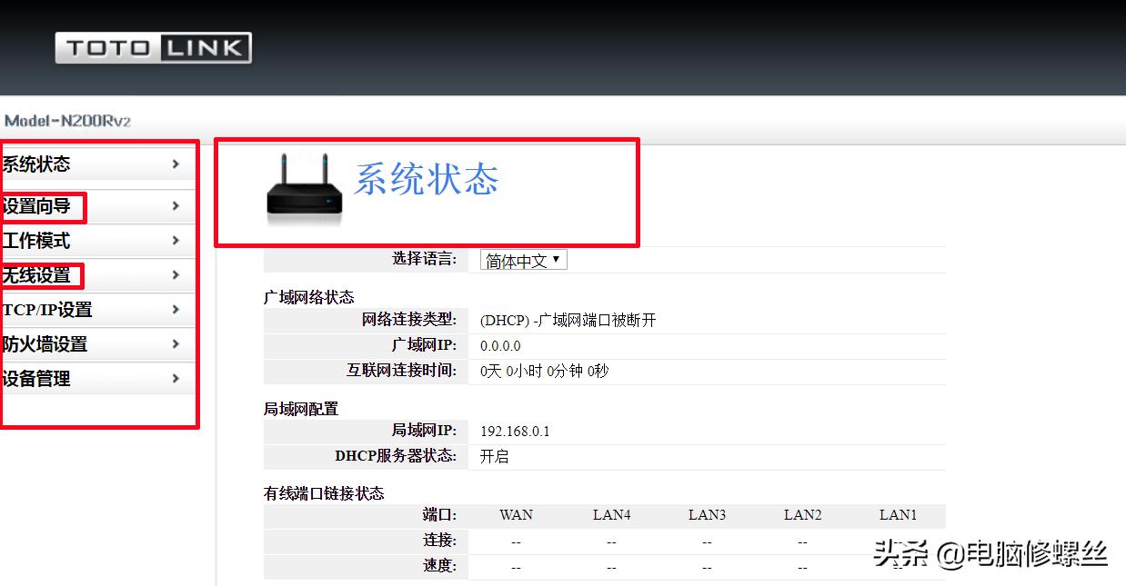 192.168.0.100修改wifi密码,安装网络一般设置怎样的wifi密码