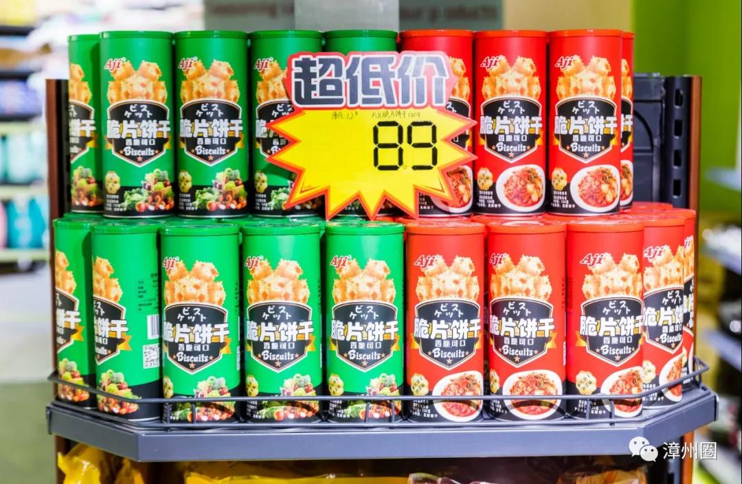 漳州超市活动,漳州市进口超市