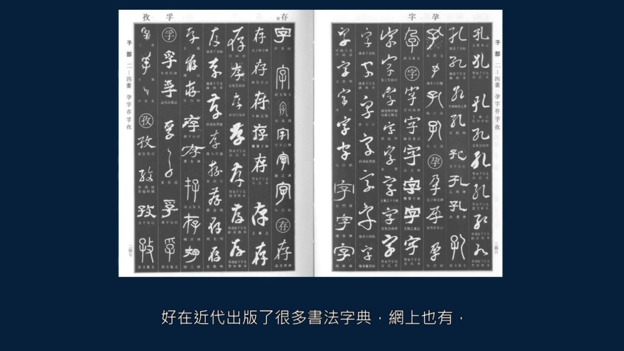 字无常形，要在权变，取势变化和篆隶结构有关，举例如何取势