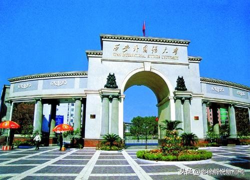 11所“外国语”大学,一个比一个好,你为孩子选哪一个呢?