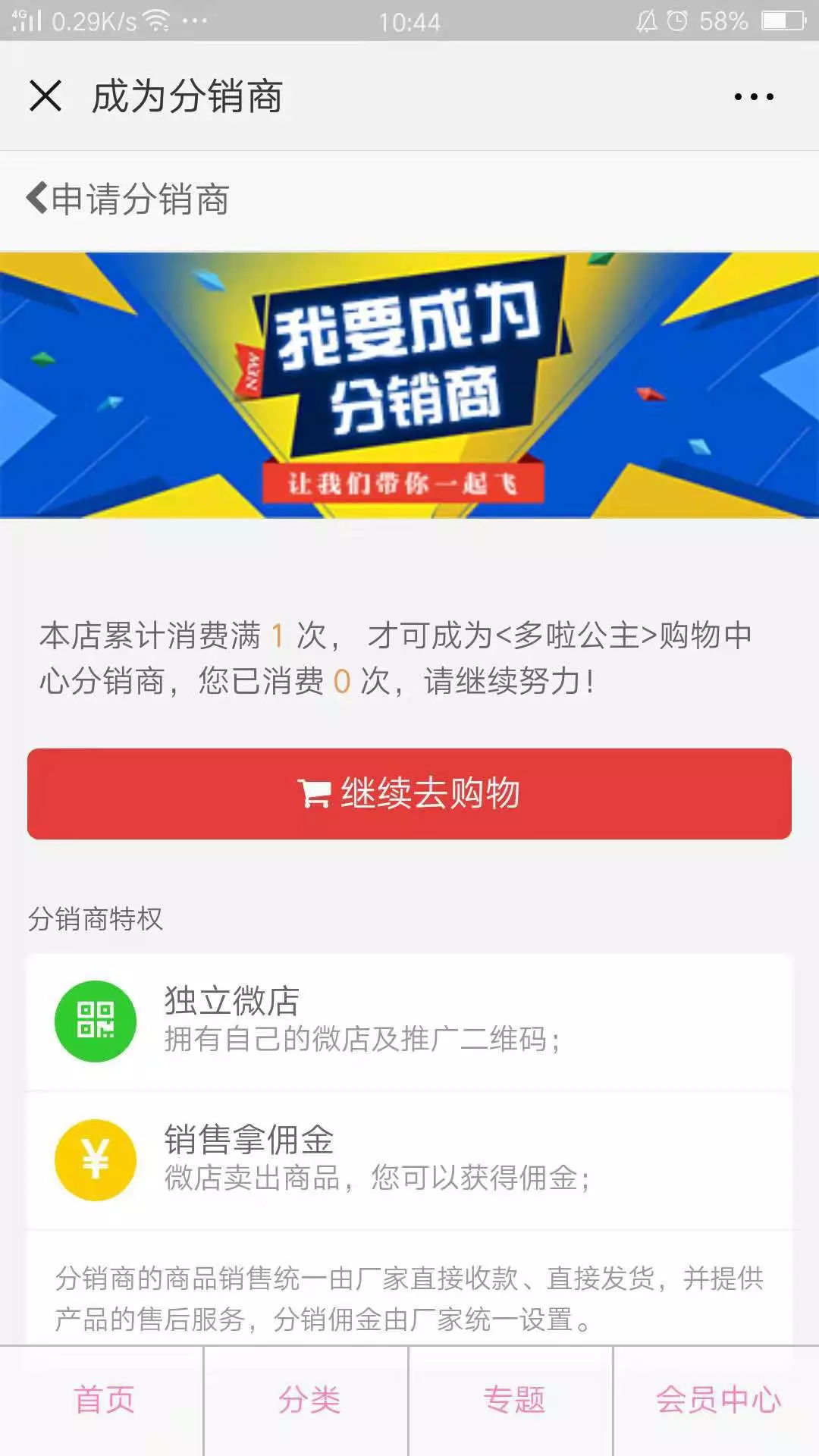 微信带货分销小程序如何做,代购怎么从抖音引流