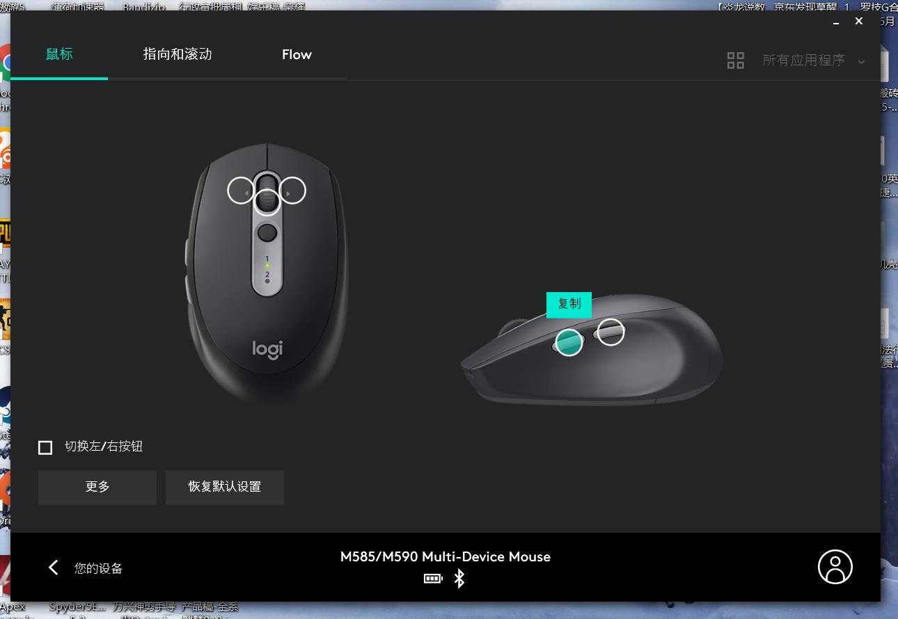 罗技m590鼠标如何设置功能键,罗技m590鼠标完全拆解