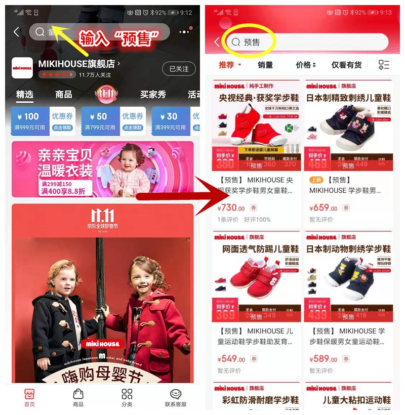 mikihouse二段鞋推荐,mikihouse鞋15.5