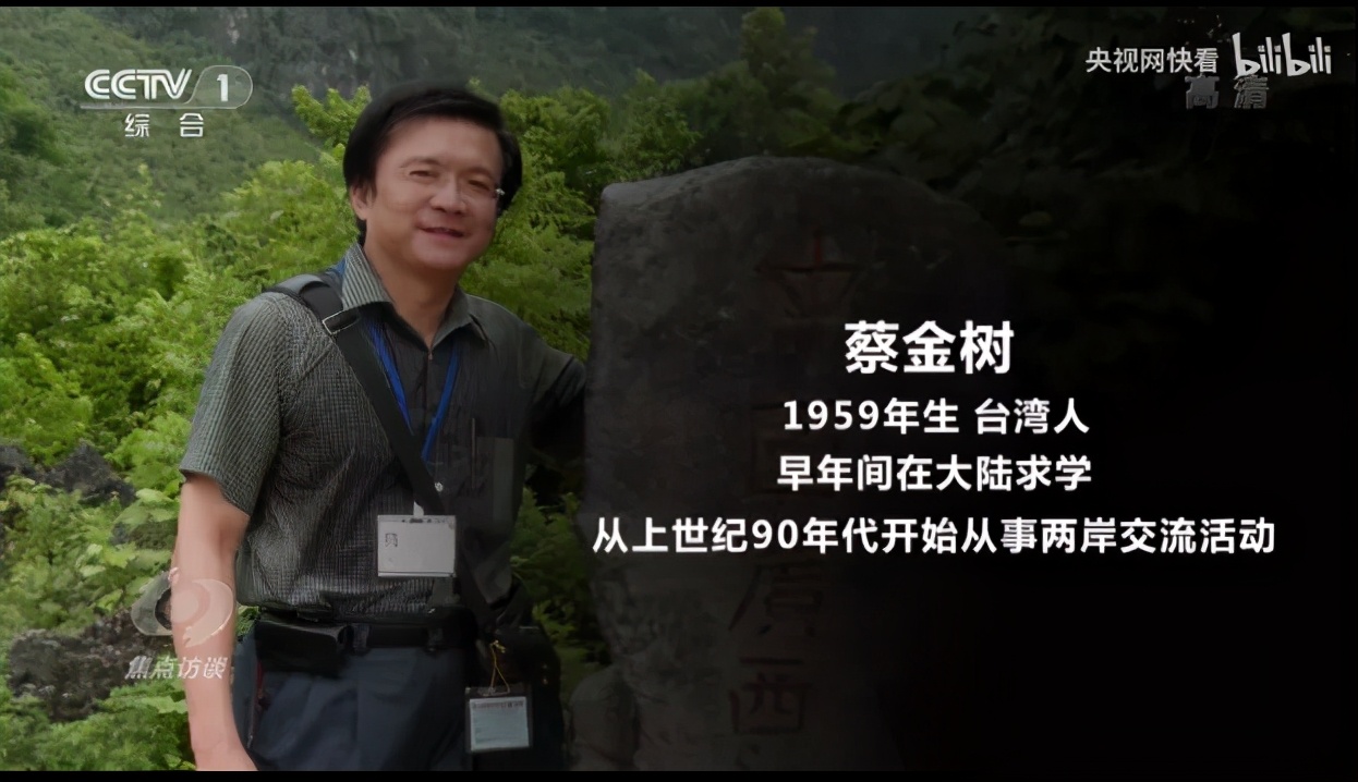 《潜伏》原型，45年后终回大陆