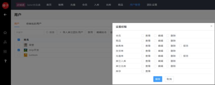 橙子店铺,橙子便利店商业模式