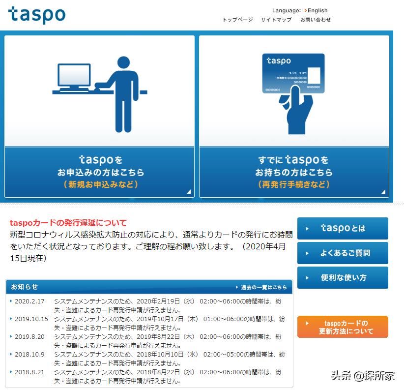 日本改革后的习惯,日本健康吸烟法