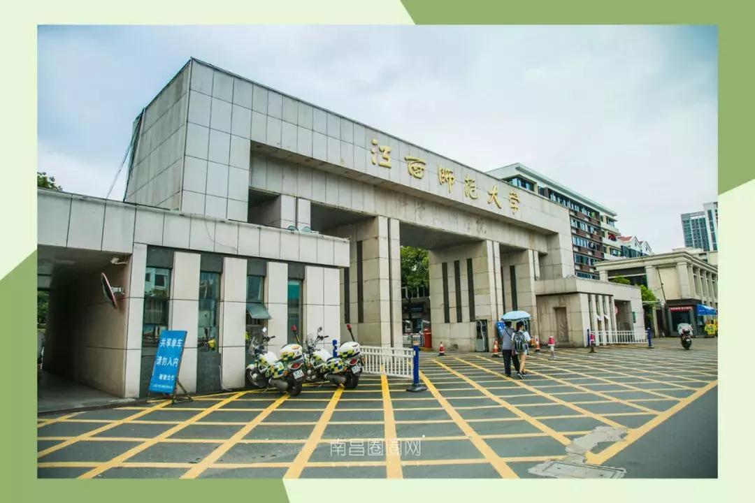 北京西路江西师大,南昌北京西路的师大附中