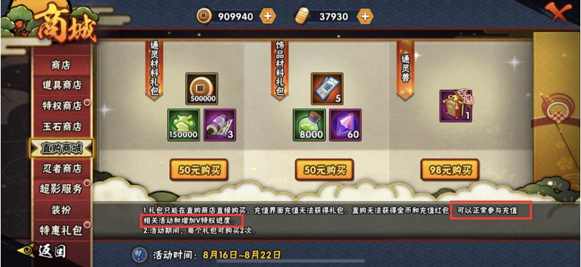 火影手游买通灵能不能续月卡,火影手游直购通灵多久上架一次