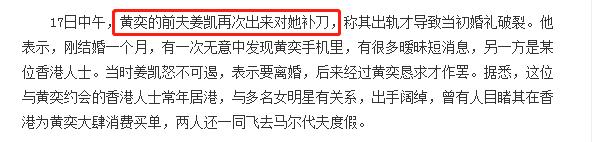 “富豪*击狙**手”黄奕的瓜