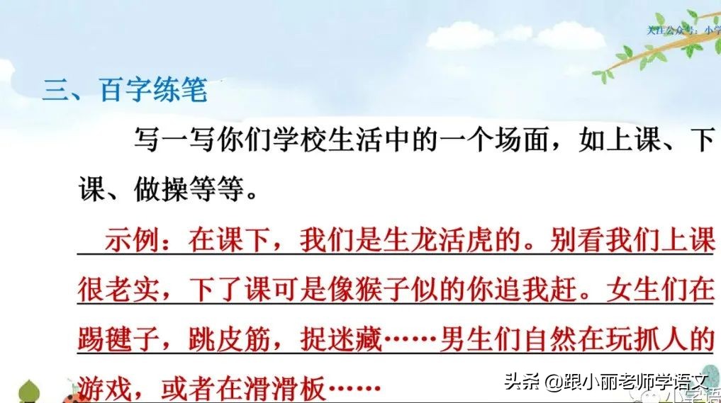 大青树下的小学重要背诵内容,大青树下的小学重点知识点